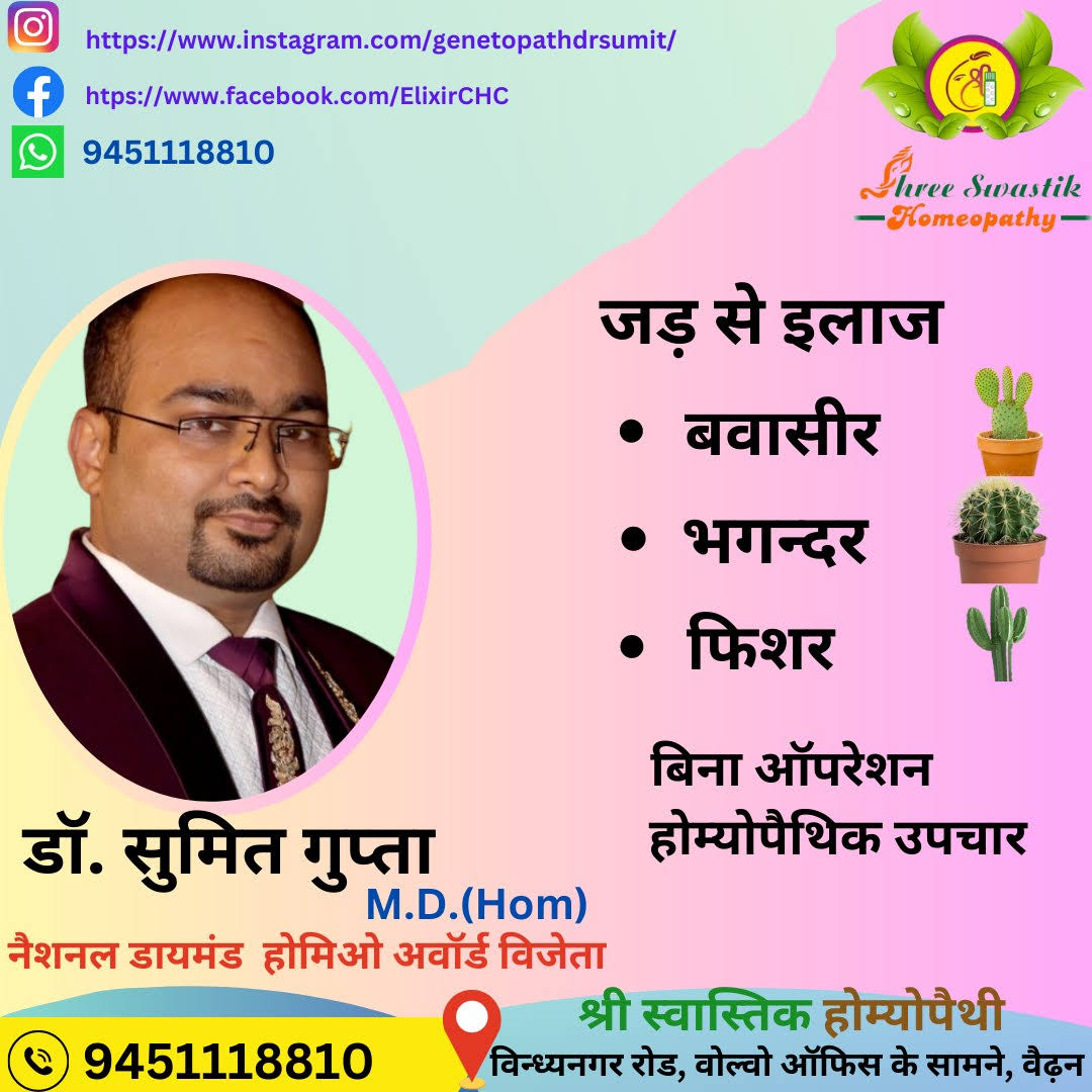 बवासीर या पाइल्स product image