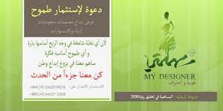 أخبار و إعلانات دعوة لإستثمار طموح سعودي فعالية مصممتى blog posts book cover blog