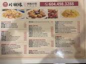 Menu at SANHAO BBQ 川湘缘(Order from our website&SAVE MORE), Surrey
