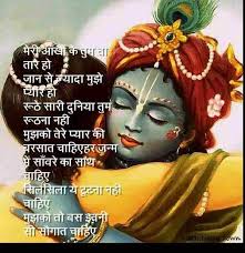 Radha Krishna Love Picture Quotes Gallery In Hindi Love Picture Quotes Radha Krishna Love Quotes Krishna Love