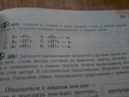 найдите в сказке о царе салтане или в любой другой Najdite V Skazke O Care Saltane Ili V Drugoj Lyuboj Skazki Aleksandra Sergeevicha Pushkina Shkolnye Znaniya Com