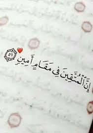 Pin By Mai M Abdel Aziz On صور أبيض وأسود Islamic Quotes Quran Islamic Quotes Quran