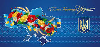 Відправляйте найкращі, урочисті і душевні побажання в прозі, віршах і листівках рідним і. Den Konstituciyi V V Zamiskomu Kompleksi Krakiv