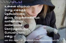 Lonely Feeling Love Failure Tamil Kathal Kavithai Pictures Tamil Linescafe Com Sensual and elegant very charismatic and loving girl, i love dancing and. lonely feeling love failure tamil
