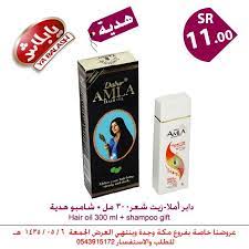 دابر أملا زيت شعر300 مل شامبو هدية shampoo how to make hair gifts