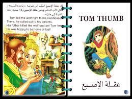 You usually talk for two . Ù‚ØµØµ Ø§Ø·ÙØ§Ù„ Ø¨Ø§Ù„Ø§Ù†Ø¬Ù„ÙŠØ²ÙŠ Ù…ÙƒØªÙˆØ¨Ø©