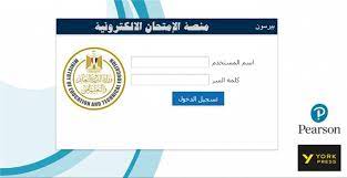 رابط دخول امتحان الصف الاول والثاني الثانوي منصة الامتحان بيرسون assessment ekb eg للعام 2020 2021 chart pearson pie chart