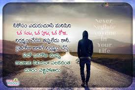'i have lived pain, and my life can tell: Never Neglect A Loving Person In Your Life Don T Loose Good Relation In Your Life Jnana Kadali Com Telugu Quotes English Quotes Hindi Quotes Tamil Quotes Dharmasandehalu