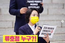 류호정, 이번엔 타투+보라 드레스 이런거 하라고 국회의원 있다 199. Jf9hkgi7zuyaim