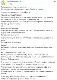 Яніна соколова і євген клопотенко готують гаспачо, варення з помідорів та салат капрезе із соусом песто. Yanina Sokolova Obvinila Telekanal Ahmetova V Cenzureyanina Sokolova Obvinila Telekanal Ahmetova V Cenzure