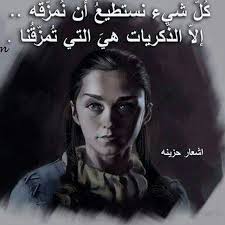 اشعار حزينه Photo Quotes Words Quotes
