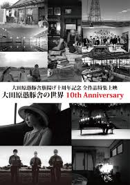 テクノブラザーズ』 ＋ 大田原愚豚舎旗揚げ十周年 全作品特集上映【大田原愚豚舎の世界 10th Anniversary】 | ケイズシネマケイズシネマ