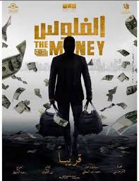 فيلم البعض لا يذهب للمأذون مرتين 2021. ÙÙŠÙ„Ù… Ø¥Ù…Ø±Ø£Ø© ÙˆØ§Ø­Ø¯Ø© Ù„Ø§ ØªÙƒÙÙŠ 1990 Eegy Best