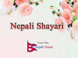 Mabhitra ko kami nikalnu bhanda pahila, timi aafno bhitrako kami khattam gara. 100 Nepali Shayari Wonderful Heart Touching Love About Life