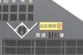 千葉ロッテマリーンズ Twitterren 現在のqvcマリンの風速は13m フライキャッチの練習では風との戦いが繰り広げられています Chibalotte Http T Co Hzdzjcvwu2