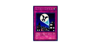 ヒーロー シグナル