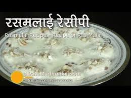 Http Nishamadhulika Com Sweets Rasmalai Recipe Html Click Here For Recipe Of Rasmalai In Hindi Malai Recipe Ras Malai Recipe Recipes