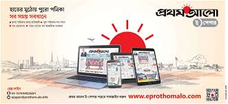 Image result for prothom alo