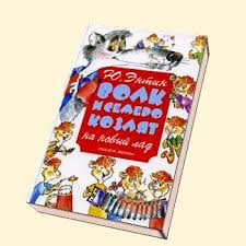 смотреть онлайн волк и семеро козлят на новый лад Volk I Semero Kozlyat Na Novyj Lad 1975 Skachat Besplatno