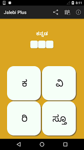Jalebi Plus Word Game For Android Apk Download