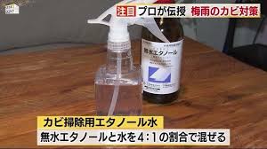 地震 ニュース速報 yahoo ニュース on twitter カビ 消毒用エタノール ハッカ油