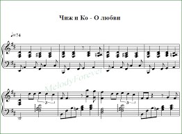 а не спеть ли мне песню о любви скачать Fortepiano Chizh Pesni A Ne Spet Li Mne Pesnyu