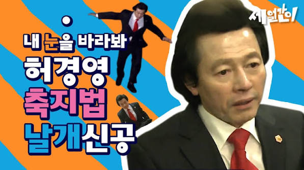 허경영님 여기서 뭐하시는..? 축지법 짜장면VS배달짜장면 누가 빠를깤ㅋㅋㅋㅋㅋㅋㅋ (ft.축지법 부작용 콧물) | #깜찍한혼종_세얼간이 | #Diggle