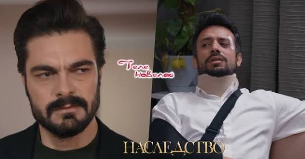 Telenovellas - Утре в "Наследство": Яман напада; Корай инсценира; Айше и  Ферит се карат заради (27 март)  https://tvnovellas.blogspot.com/2026/03/27_60.html | Facebook