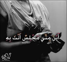 pin on كﻵم غنآوي songs quotes