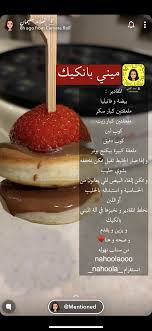 Pin By Maryam Alali On طبخات Food Recipies Arabian Food Food