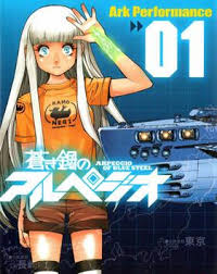 On july 1, nozomi entertainment released the first season of cat's eye on dvd. Arpeggio Of Blue Steel Wikipedia