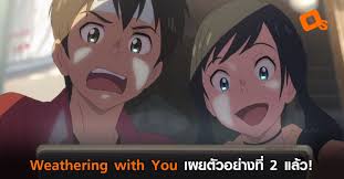 weathering with you ดาวน์โหลด o