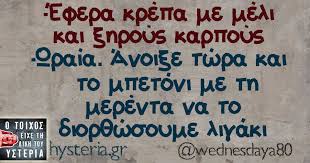 Ενημερωθείτε πρώτοι για τα τελευταία νέα, αποκλειστικά ρεπορταζ και ειδήσεις! O Ti Pio Asteio Koylo Kai Yolo Athens Voice Official Facebook
