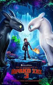 How To Train Your Dragon The Hidden World Full Movie Dragons Dragons 3 Films Complets