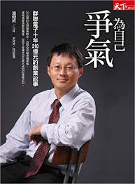 Welcome to the web application of telegram messenger. Amazon Com ç‚ºè‡ªå·±çˆ­æ°£ ç¾¤è¯é›»å­åå¹´318å„„å…ƒçš„å‰µæ¥­æ•…äº‹ Traditional Chinese Edition Ebook æ½˜å¥æˆ æ´ªæ‡¿å¦ Kindle Store
