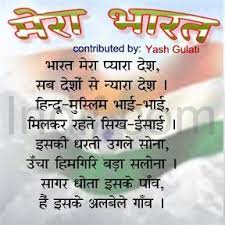 Students are suggested to try solving the questions from ncert solutions for class 7 maths chapter 5 lines and angles and then refer to these solutions to identify the most competent way of approaching different. 4 Lines Poem In Hindi On Children S Day Google Search