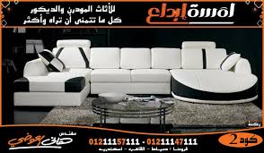 ركنات مودرن 2023 جديده ركنات بألوان جديده 2023 احلي و اجمل ركنات في مصر 2023 classic house coffee table furniture