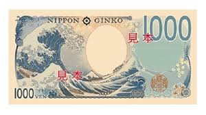 Mein mann ist übrigens ein 6. Neue Banknoten Fur Japans Neue Ara Asienspiegel