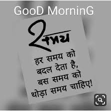 To wish good morning to your close friends, relatives, and loved ones, you are searching for good morning in the gujarati language, then you have come to the right website. Quotes And Whatsapp Status Videos In Hindi Gujarati Marathi Good Morning Friends Quotes Beautiful Morning Quotes Morning Greetings Quotes