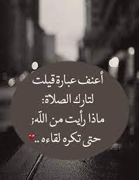 pin by صورة و كلمة on مواعظ خواطر إسلامية islam