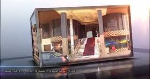 تصميمات جديدة غريبة ومبتكرة من شركة المهندس ياسر العوضى للأثاث المودرن