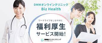 保険診療クリニック採用・リクルーターの求人｜採用情報｜DMM Group