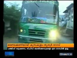 Kunnamkulam is the first business and tourist center of kerala. The Most Rush Route In Kerala Thrissur Kunnamkulam Route Youtube