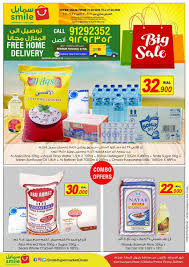 عروض سمايل هايبر ماركت عمان 22 حتى 27 9 2020 In 2020 Long Grain Rice Offer 10 Things