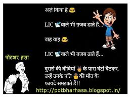 English Hindi Marathi Jokes Chutkule Hindi Lic Agent Joke Marathi Jokes Jokes Hindi