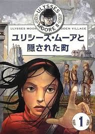 ユリシーズ・ムーアと隠された町 (Ulysses Moore, #7) : Amazon.com.mx: Libros