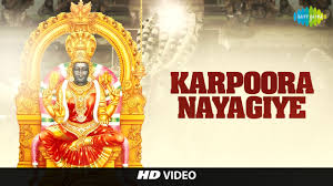 Karpoora Nayagiye Tamil Devotional Video Song L R Eswari Amman Songs Youtube karpoora nayagiye tamil devotional video song l r eswari amman songs