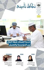 Check spelling or type a new query. Ù…ØªØ§Ø¨Ø¹ÙŠÙ†Ø§ Ø§Ù„Ø£Ø¹Ø²Ø§Ø¡ Ù†Ø¶Ø¹ Ø¨ÙŠÙ† Ø£ÙŠØ¯ÙŠÙƒÙ… Ù…Ù„Ø­Ù‚ Ø§Ù„Ù‡ÙŠØ¦Ø© Ø§Ù„Ø¹Ø§Ù…Ø© Ù„Ù„ØªØ£Ù…ÙŠÙ†Ø§Øª Ø§Ù„Ø¥Ø¬ØªÙ…Ø§Ø¹ÙŠØ© Ø³Ù„Ø·Ù†Ø© Ø¹Ù…Ø§Ù† Facebook