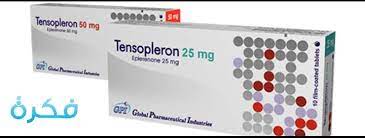 Eptus (25 mg) (eplerenone) drug price and information. Ù†Ø´Ø±Ø© Ø£Ù‚Ø±Ø§Øµ ØªÙŠÙ†Ø³ÙˆØ¨Ù„Ø±ÙˆÙ† Tensopleron Ø¹Ù„Ø§Ø¬