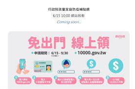 零售業店家遇到人力閒置的窘境，可以利用這段時間進行人力訓練，勞動部也將主動聯繫放無薪假的店家，協助薪資補貼、員工教育。 勞動部指出，針對這段 為了減輕店家發薪的成本，將補貼公司員工今年 4～6月 每人經常性薪資之 4 成，每月上限新台幣 2 萬元。 除了薪資之外，也提供營運成本的補貼，以. 93zqs9pq51mh9m